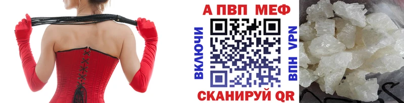 Alpha PVP Crystall  купить  цена  Ухта 