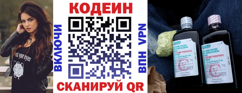 купить наркотик  Ухта  Кодеин напиток Lean (лин) 