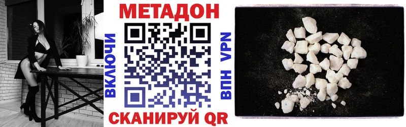 МЕТАДОН кристалл  omg ССЫЛКА  Ухта  даркнет сайт 